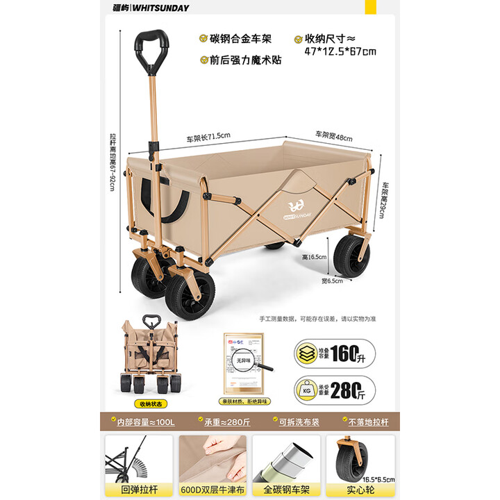 疆屿户外折叠露营车第一名超大号野餐旅行摆摊儿童可躺沙滩小推车 卡其加大款【7寸宽轮 回弹拉杆】200L