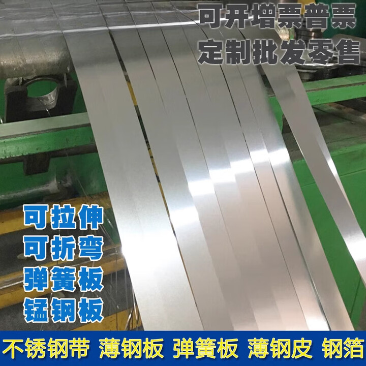 FHJQBSUS高弹性钢带全硬钢板回弹片弹簧薄钢皮0.1 0.2 0.30.4宽30MM 厚0.03mm*宽30mm 长度1米 宽度长【图片 ...