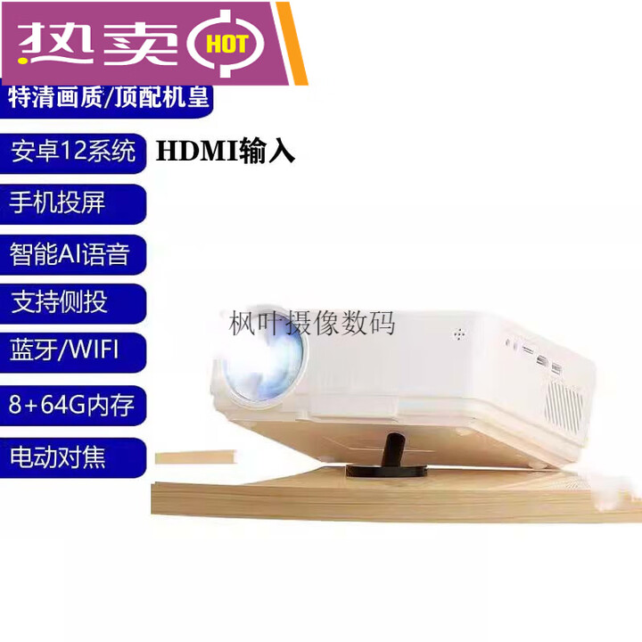 2025新款无需幕布4K超高清投影仪家用激光电视卧室客厅家庭影院手 顶配特请+HDMI