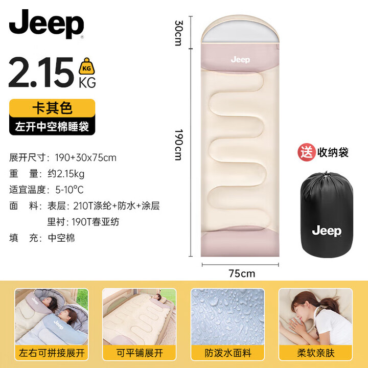 JEEP户外睡袋露营便携加厚大人成人秋冬季亲肤棉信封式棉睡袋  2.15kg
