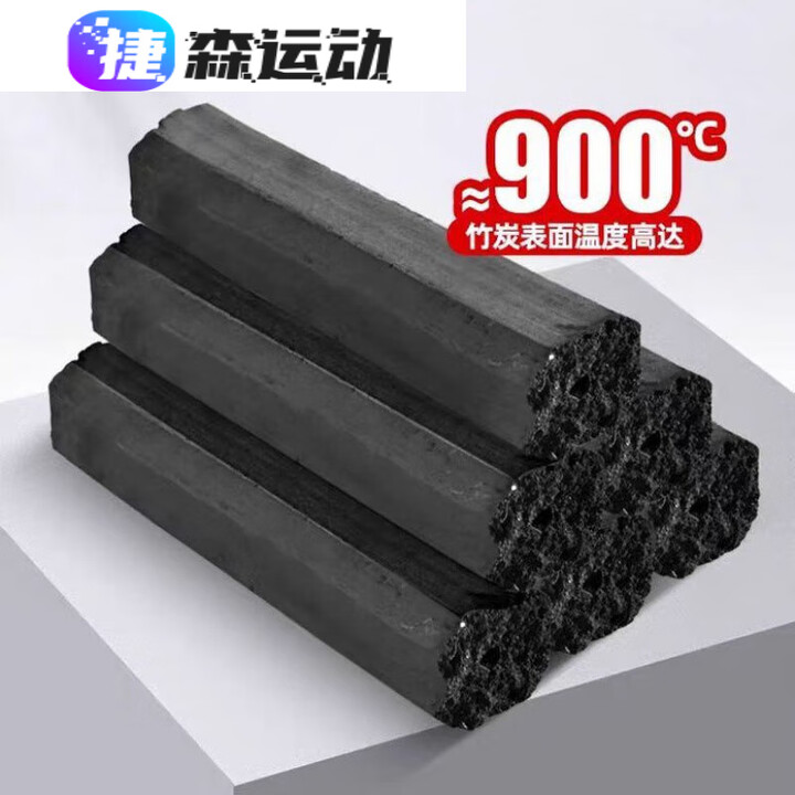 钻后烧烤无烟竹炭家用批发烧烤碳高温木炭机制耐烧户外无味环保取暖炭 高温木炭无烟易燃耐烧8小时 5斤炭(无)