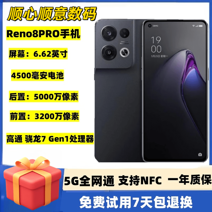 OPPO Reno8 Pro展机大屏安卓游戏便宜学生备用机赠送运费险详询客服 微醺 官方标配_8GB+256GB