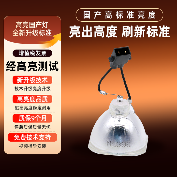 集大成适用于（当日达/次日达）爱普生投影仪灯泡CB-S05,X05,U05,W05,X39,X41,W42,TW650灯泡类型ELPLP96 集大成灯泡【200W国产平替款 性价比高】 CB-2142W