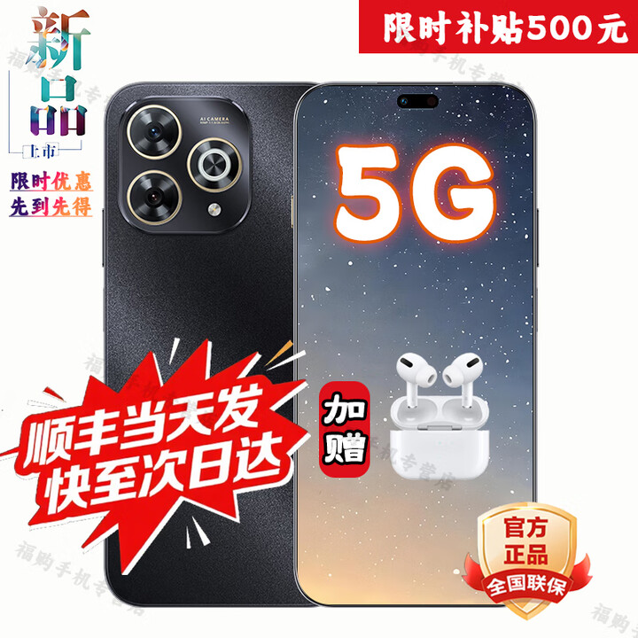WIKO新品5G手机 Hi畅享80Pro 2025热销5G新机上市 昆仑玻璃超耐摔OLED护眼屏6100mAh+40W巨鲸续航 pura 星空黑 12+256GB 耳机套装版180天只换不修+两年延保+季度碎屏险