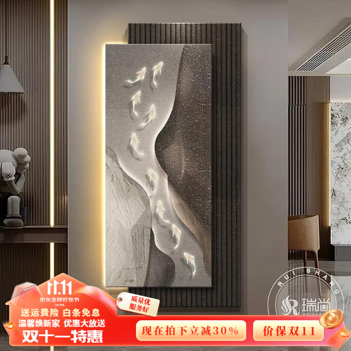 瑞尚九鱼图立体砂岩玄关装饰画轻奢高级感走廊过道挂画入户灯画墙壁画 九鱼呈祥A-WU66 90*180cm 双层无框砂岩画 不带灯普通款【图片 ...