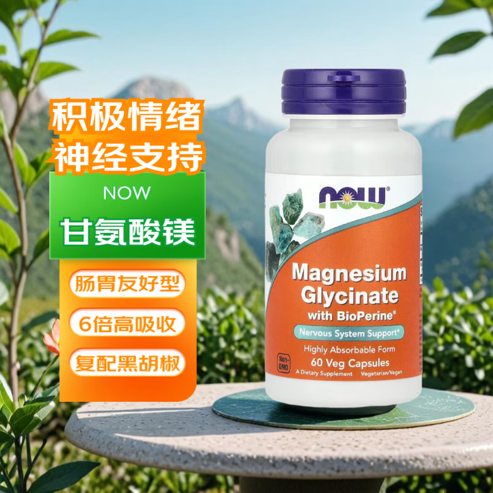 诺奥（NOW） 甘氨酸镁补充剂Magnesium Glycinate成人镁元素胶囊BioPerine 60粒[胶囊]【图片 价格 品牌 报价】-京东