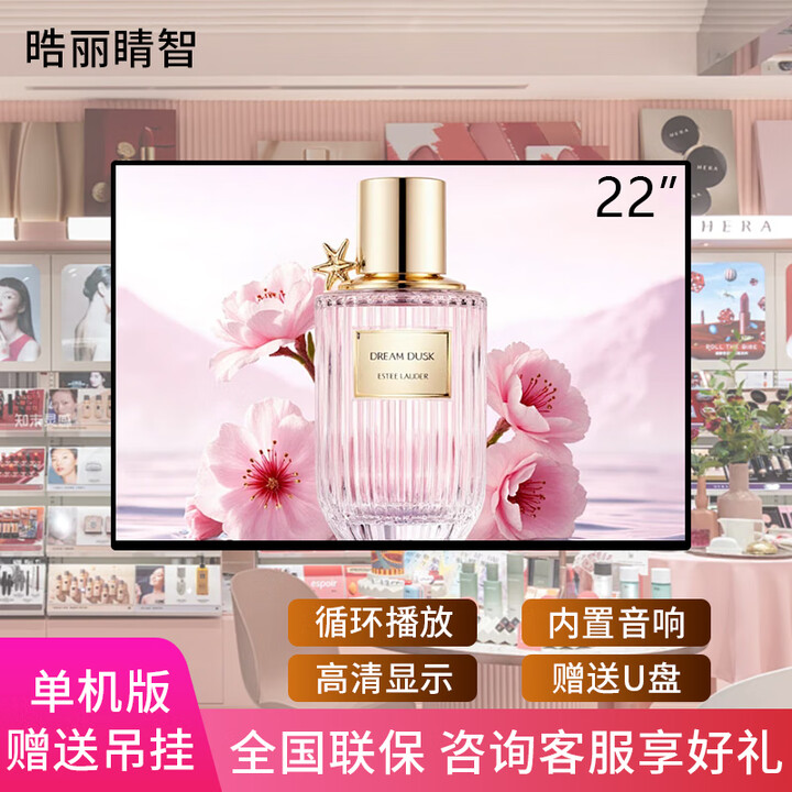 晧丽睛智广告机【热卖爆款】19-100英寸门店菜单屏吊挂奶茶店宣传屏电梯广告机壁挂横竖屏显示器ERP生产车间电子看板 22英寸单机广告机（u盘版）+吊挂