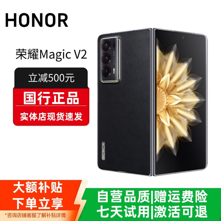HONOR荣耀MagicV3/V2折叠屏超轻薄手机绿洲护眼屏新品骁龙商务智能机 雅黑色【V2】 16G+512G 赠运费险详情咨询客服