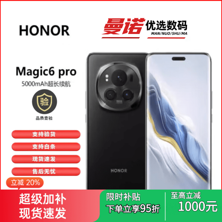 荣耀 Magic6 Pro第三代骁龙8芯片5G手机鹰眼拍照AI智能游戏展样机 海湖青 16GB+512GB