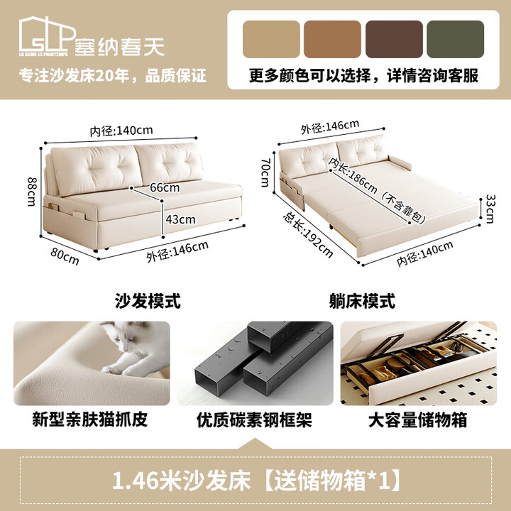 塞纳春天奶油风无扶手多功能沙发床一体两用2026新款小户型书房沙发折叠床 外径1.46米沙发床【送储物箱*1】 新型抗菌绒布 海绵款【图片 ...