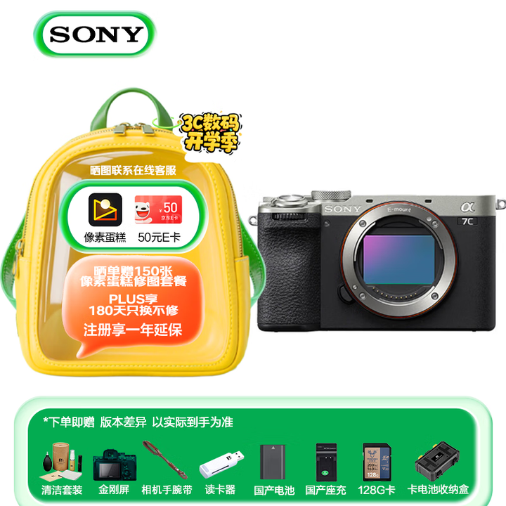【索尼Alpha 7C II】索尼（SONY）Alpha 7C II全画幅微单相机 创意外观滤镜 银色 单机身（a7c2/A7C II ...