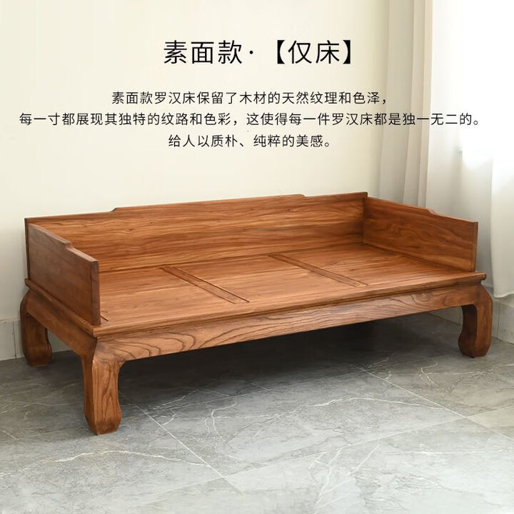 NAOISKEY 脑斯基榆木罗汉床新中式客厅沙发实木卧榻雕花仿古贵妃榻禅意两用小户型 素面款仅床 1米宽x2米长【图片 价格 品牌 报价】-京东