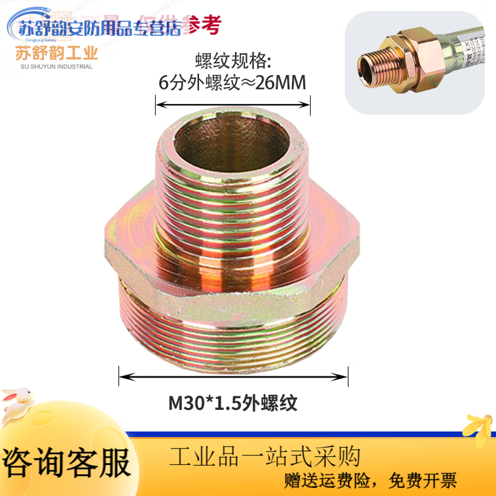防爆挠性连接管外丝接头内丝变径接头M20*1.5M36*2M30*2M25*1.5 4分DN15(M30*1.5)变G3/4外丝【图片 价格 ...