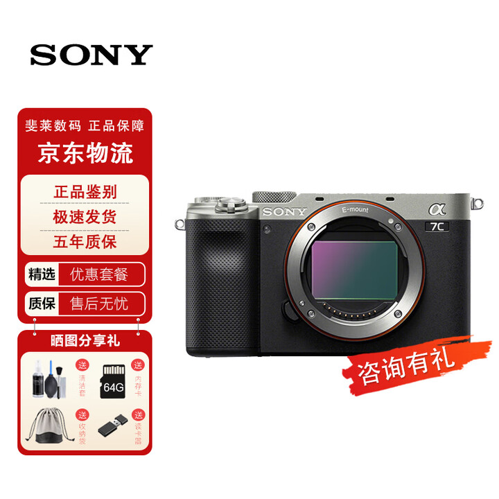 索尼（SONY） Alpha 7C II 新一代全画幅双影像小“7” 创意外观滤镜 A7Cii/A7CM2/A7C 二代小巧易操控实时对焦 ...