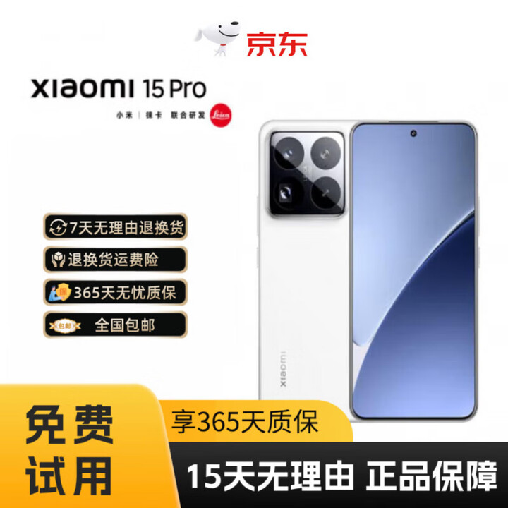小米（MI）UI/小米 骁龙8旗舰5G徕卡影像手机小米15pro 云杉绿 16GB+512GB