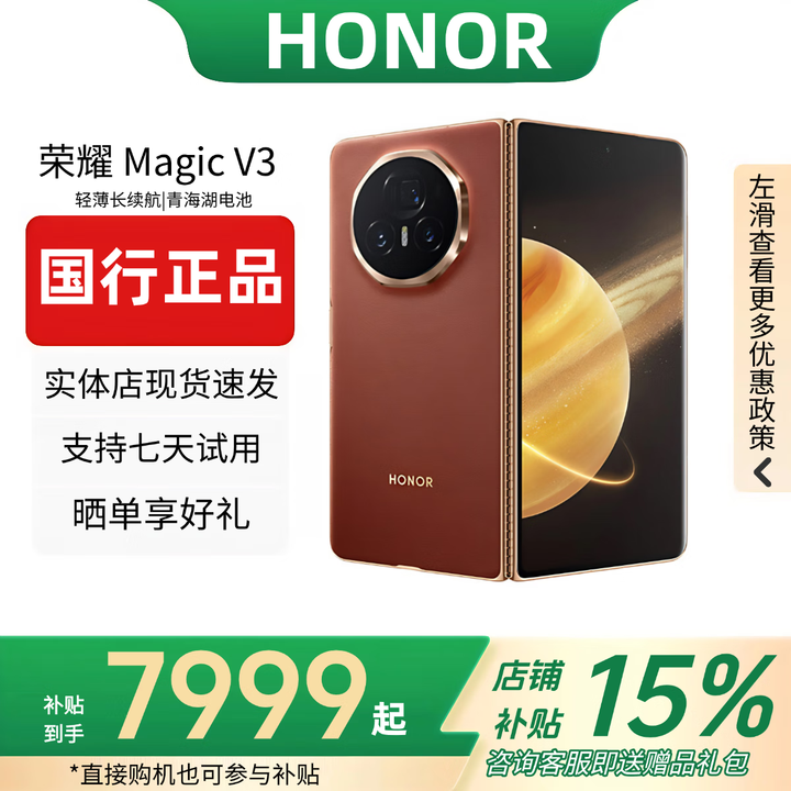 HONOR荣耀MagicV3/V2折叠屏超轻薄手机绿洲护眼屏新品骁龙商务智能机 丝路敦煌【V3】 16G+512G 赠运费险详情咨询客服