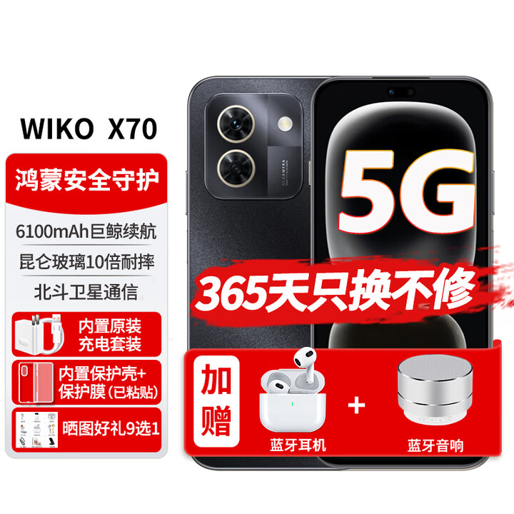 华为智选手机新机2025上市X70【12期免息】昆仑玻璃10倍耐摔北斗卫星通信红外遥控6100mAh长续航NFC鸿蒙AI 曜金黑 12G+256G 【官方标配】