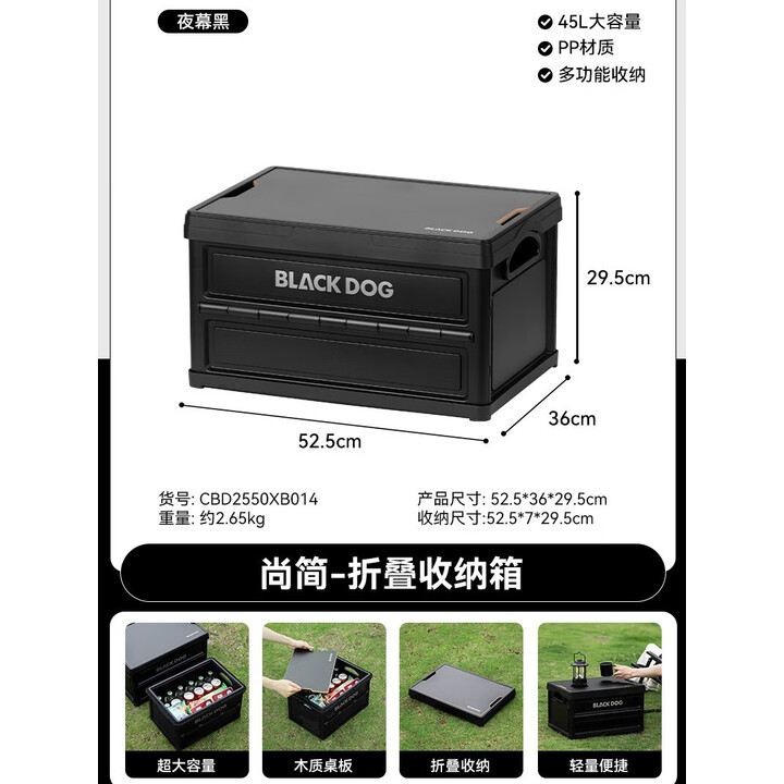 black dog黑狗手提折叠收纳箱大容量置物箱户外野餐露营车载储物箱木质桌板 45L