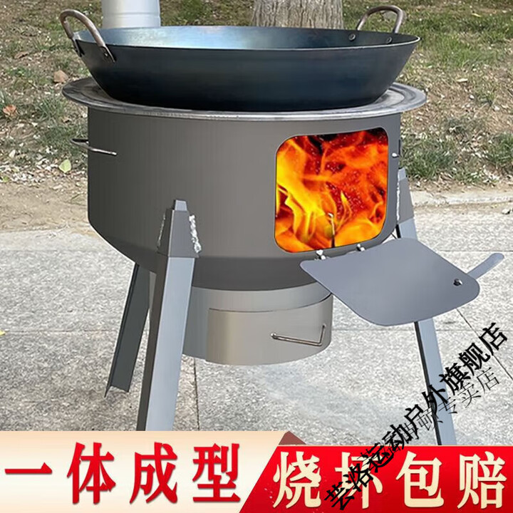 维诺亚新型柴火灶家用烧木柴农村柴火炉子室内野外户外炉灶台大锅台新款 主图款式 35CM厚款焊接炉身6件套-2圈