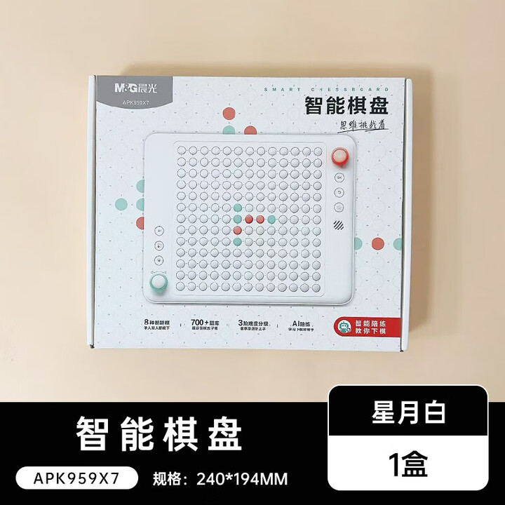 晨光智能棋盘AI五子棋围棋跳棋记忆棋多功能益智类玩具APK9 星月白/智能棋盘[APK959X7]【图片 价格 品牌 报价】-京东
