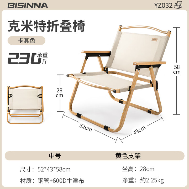 北山狼 户外折叠椅便携式露营椅子家用克米特椅  【基础款】-中号卡其黄架