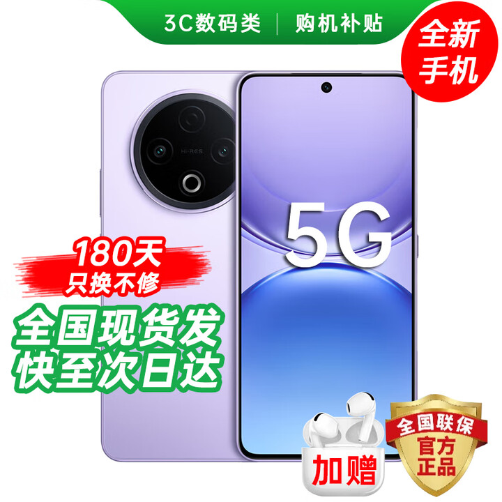 vivo Y500 5G手机 2025款新机上市 强劲续航 满级防水 超大音量 NFC 耐用抗摔 AI女士学生拍照手机 Pro 8GB+256GB 龙晶紫 官方标配【180天只换不修+3年质保+碎屏险】