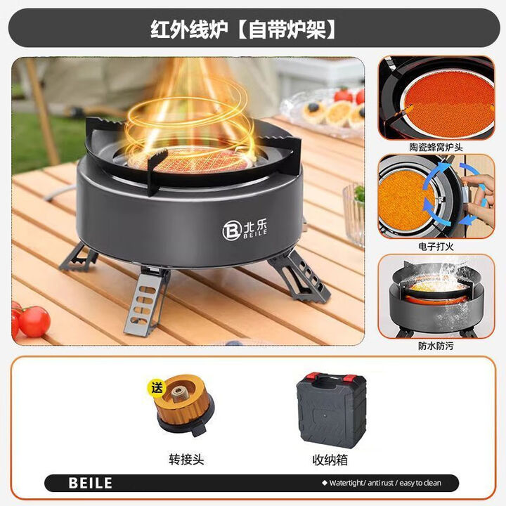 北乐卡式炉防爆分体式户外便携式煮茶野炊家用卡磁卡斯炉瓦斯全套炉具 聚能炉（自带聚能环）