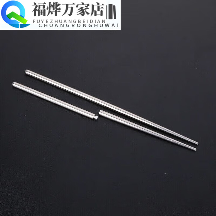 折叠子不锈钢户外野营餐具可折叠筷子饭勺收纳便携学生定制 304折叠螺丝筷子