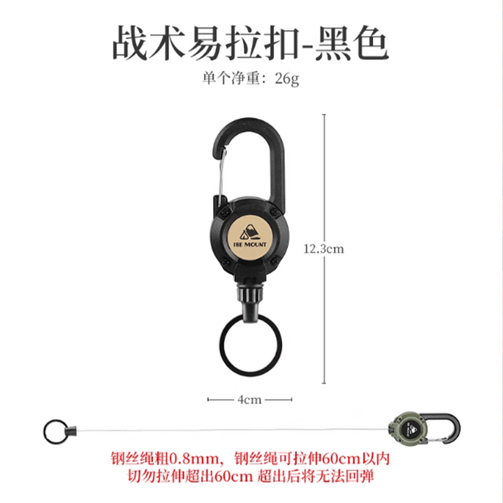 伸缩登山扣路亚挂钩失手绳多功能金属易拉扣钢丝绳钥匙扣防丢防盗 升级款带贴纸【黑色】 方便悬挂/自动回弹
