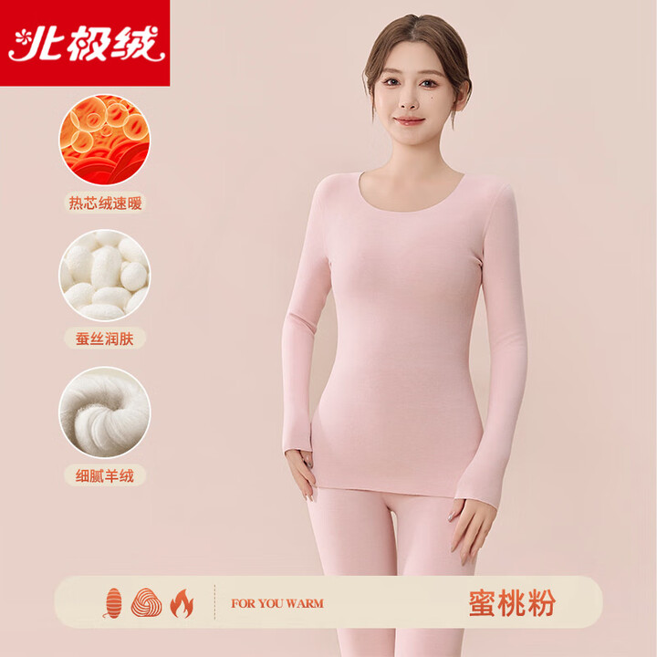 北极绒(Bejirog)保暖内衣女士秋冬季加绒羊绒蚕丝德绒打底衫无痕发热秋衣秋裤套装 蜜桃粉【女款】 S 【80-95斤】【图片 价格 品牌 ...