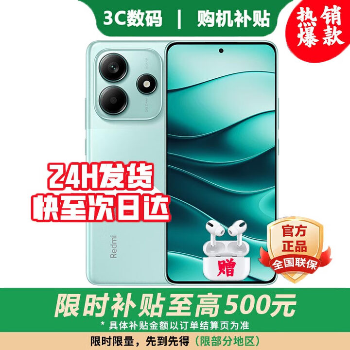 小米Redmi K80 Pro 16GB+512GB 24期免息可选 2025新品上市5G红米手机Note14 5110mAh电量 超感相机 【幻影青】8GB+256GB 24期免息【180天只换不修+三年质保+碎屏险】