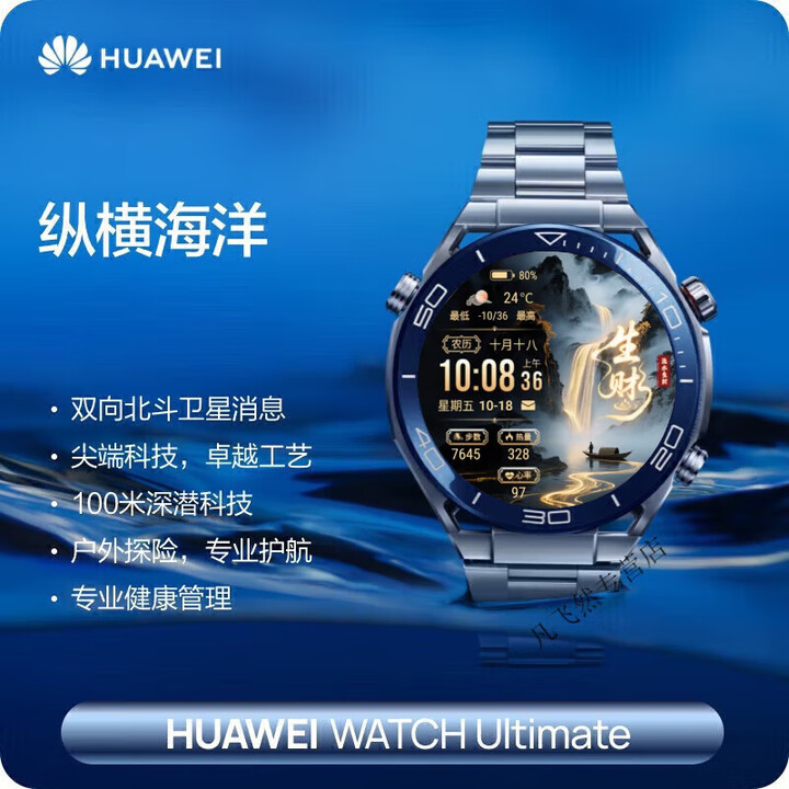 华为【高端商务男款】华为手表原装WATCH Ultimate非凡大师探索潜水运动旗舰智能腕表男士情人节礼物 【男神专属】华为Ultimate ...