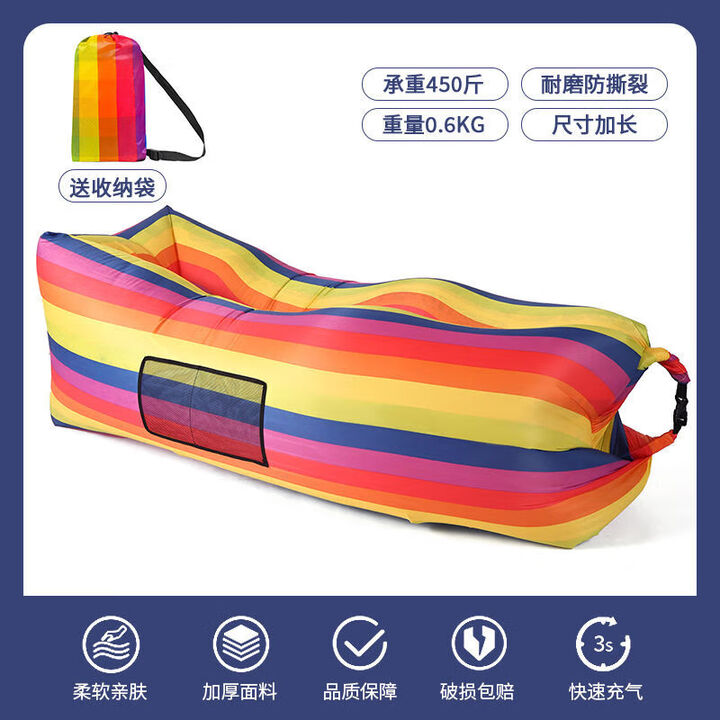 语森忆充气沙发户外音乐节懒人黄白折叠便携式气垫床野餐露营纯色气 七彩彩虹 普通尖头款【210T涤纶布】送收纳