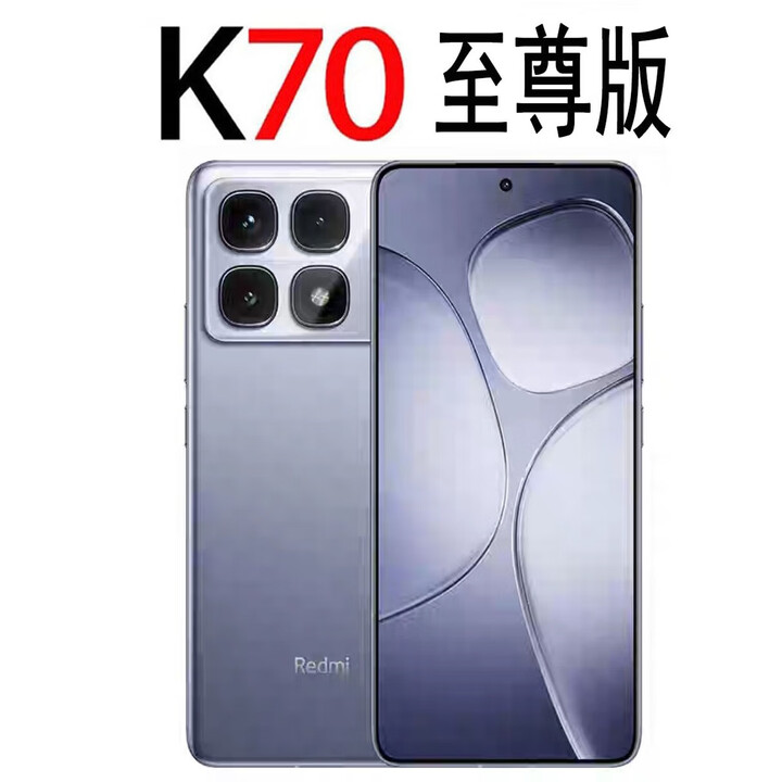 小米（MI）激  活 小米 Redmi K70 至尊版天玑9300+ 红米K70Ultra至尊拆 封 冰璃蓝-激  活 12GB+512GB