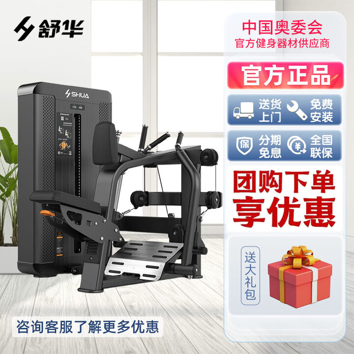 舒华88系列 综合训练器械 多功能力量器械健身房器材家用大型运动器材 SH-G8804坐姿划船训练器【图片 价格 品牌 报价】-京东