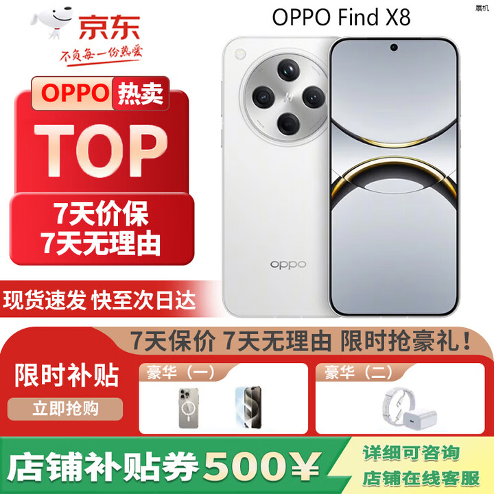OPPOFind X8 无影抓拍 超轻薄直屏 5G展机 AI智能拍照一键问屏  Find X8 浮光白 16GB+256GB 单机+第三方充电器+店保一年