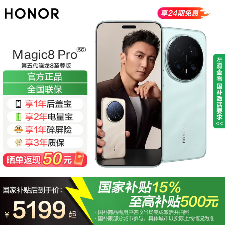荣耀Magic8 Pro 新品5G YOYO智能体 2亿超夜神长焦 第五代骁龙8至尊版 谢霆锋同款 5G AI手机 天青色 12GB+512GB 官方标配