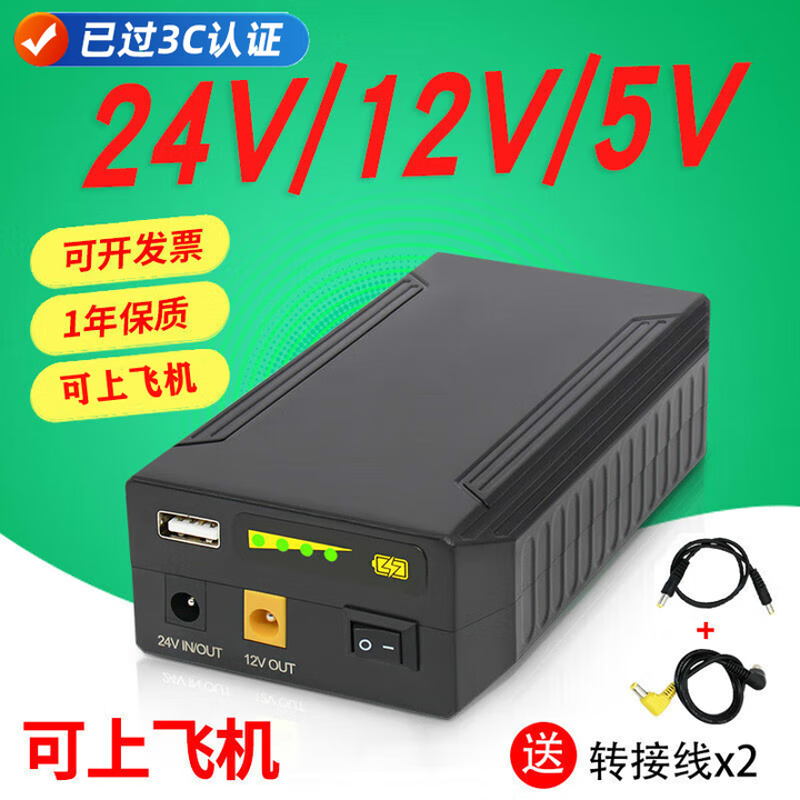 YI SEN NENG24V12V5V双DC三输出锂电池组便携大容量户外移动可充电源音箱灯带 24V12V5V（22400毫安）双DC带开关电显