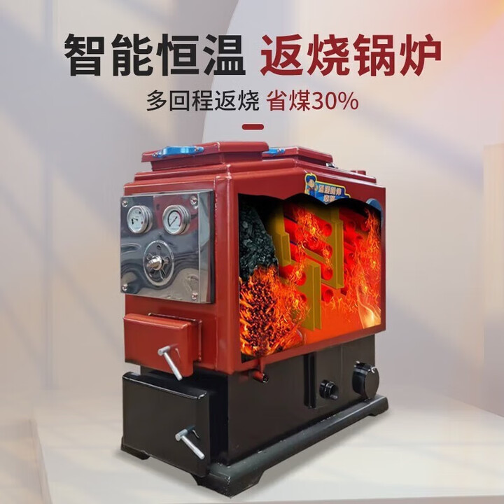 凡皙数控锅炉款燃煤新型锅炉农村家用地暖锅炉燃煤多回程锅炉环保节能 加厚220#【供暖面积150-200平加厚220#