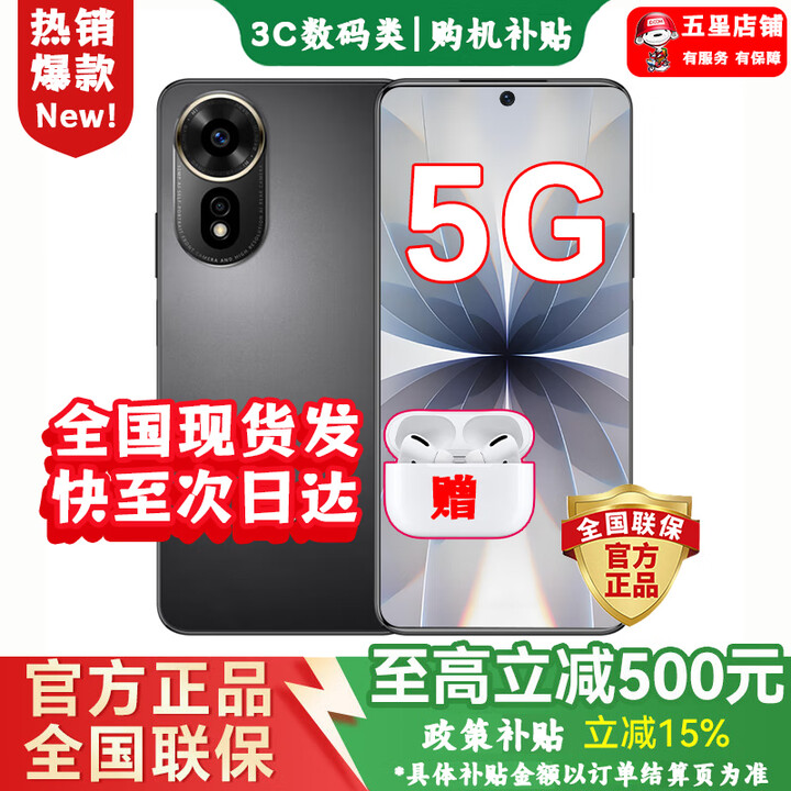 华为智选新品5G手机 12 se 2025热销手机华为一亿像素 66W超快充 超级NFC 隐私守护 nova补贴免息14 pro 曜金黑 256GB【推荐】 12期免息【赠90天碎屏险+1年店铺延保】