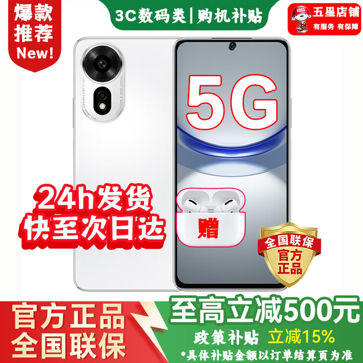 华为智选新品5G手机 2025热销新机上市 12se 一亿像素 66W超快充超级NFC 隐私守护 白条补贴免息nova14 pro 雪域白【512GB】 官方原装标配  2年延保+季度碎屏险+运费险