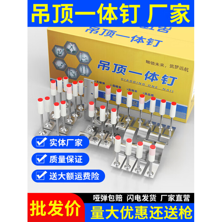 炮钉炮钉枪钉子吊顶一体钉m6m8射钉32消防钉管卡木龙骨炮钉批发 【强威力·无哑弹】迷你20管卡钉【1000颗】/箱【图片 价格 品牌 报价】-京东