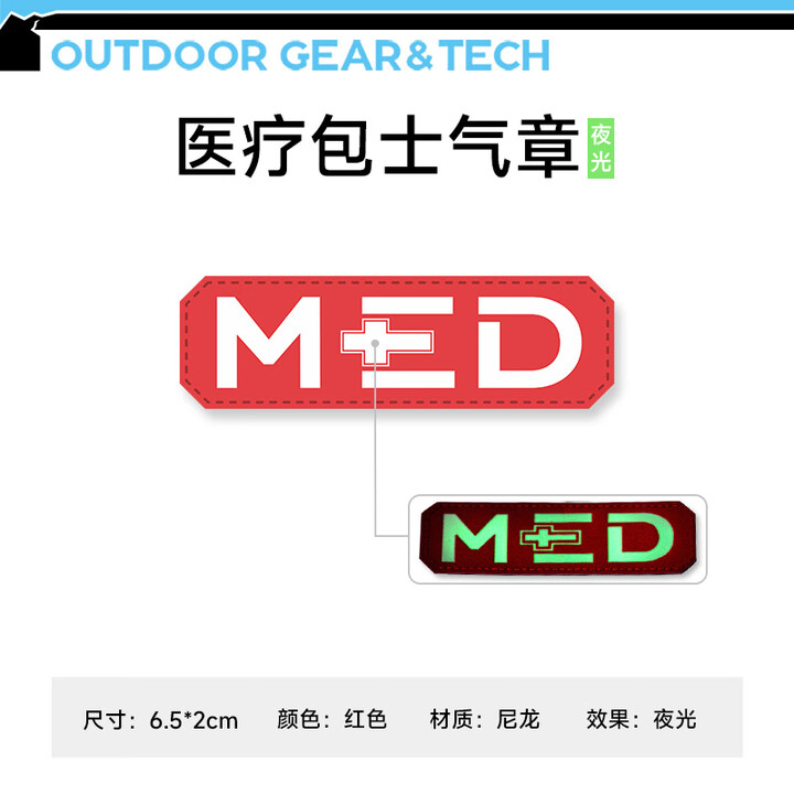 韵山户外运动肩带挂包证件手机收纳新款斜挎单肩腰双肩拓展仓 医疗包士气章