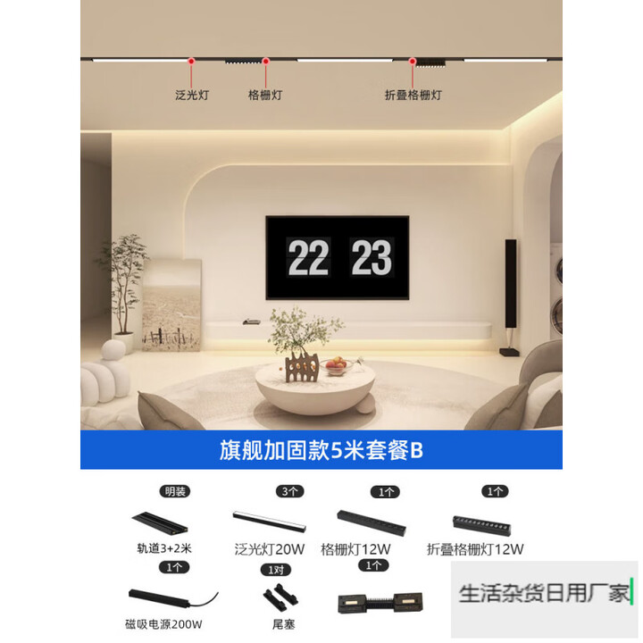 欧司朗（OSRAM）磁吸轨道灯薄明装免吊顶led导轨射灯家用5mm无主灯照明客厅设计 5米 B套餐 4000(中性光)【图片 价格 品牌 报价】-京东