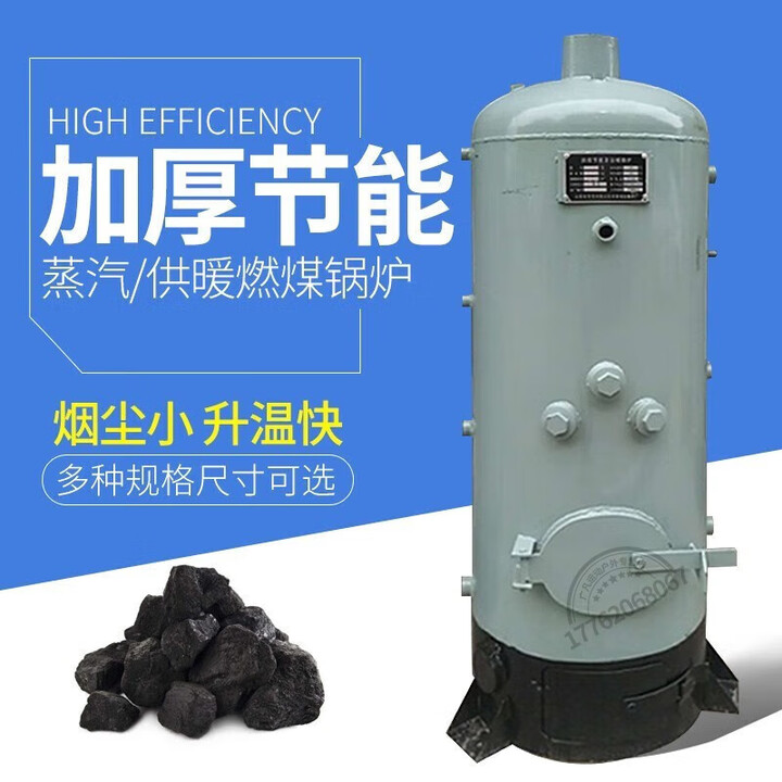 米囹蒸汽锅炉商用供暖取暖地暖烧柴燃煤热水家用做豆腐酿酒节能锅炉 40型加厚蒸汽取暖两用