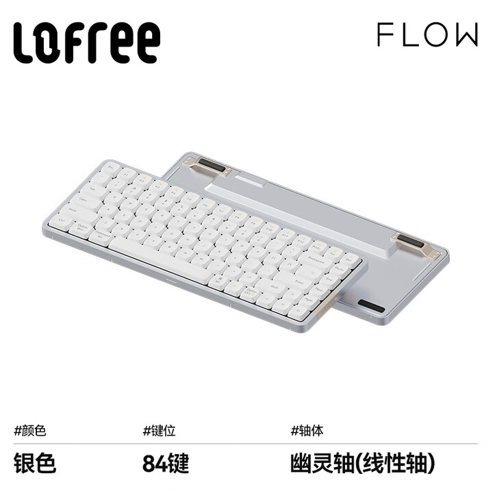 Lofree洛斐小顺FLOW矮轴机械键盘84/100键无线蓝牙女生办公iPad 84键-银色 幽灵轴(线性)_是_官方标配【图片 价格 品牌 ...