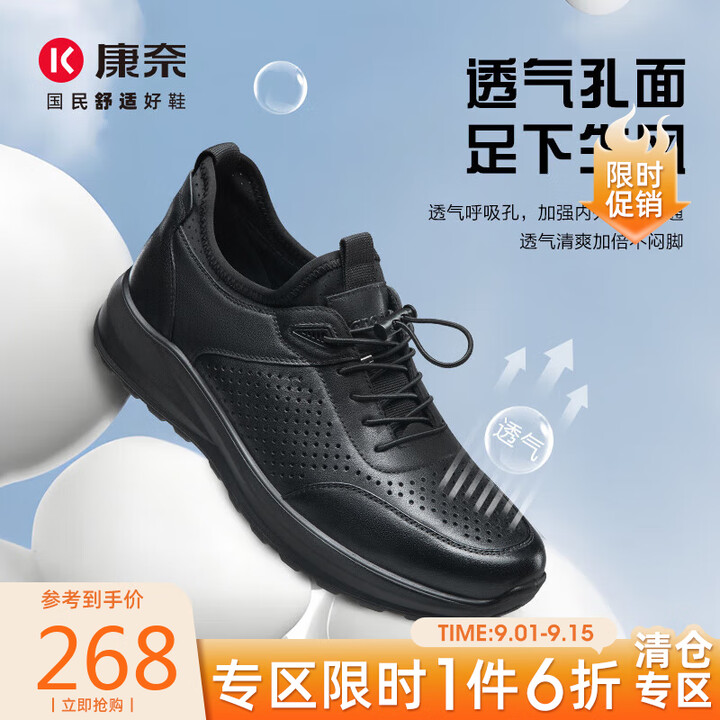 【康奈15253072】康奈休闲皮鞋男夏季镂空凉皮鞋牛皮透气轻软运动鞋冲孔健步鞋黑色41【行情 报价 价格 评测】-京东