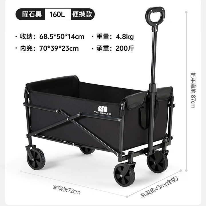 探险者露营推车户外折叠手推快递拉车野营儿童野餐营地拖车【加厚升级】 便携加厚曜石黑 静音万向轮+全钢车架 160L