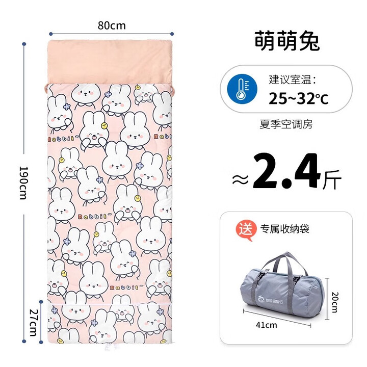 爱梦轩纯棉小学生成长午休睡袋四季通用儿童教室午睡被户外露营便携被子 80*190萌萌兔【25~32℃】夏款2.4斤