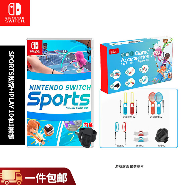 任天堂(Nintendo)Switch游戏卡带 全新 NS游戏软件 海外版 Sports运动+IPLAY 10合1套装【图片 价格 品牌 报价】-京东